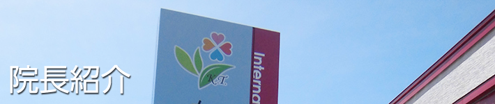 スタッフのご紹介